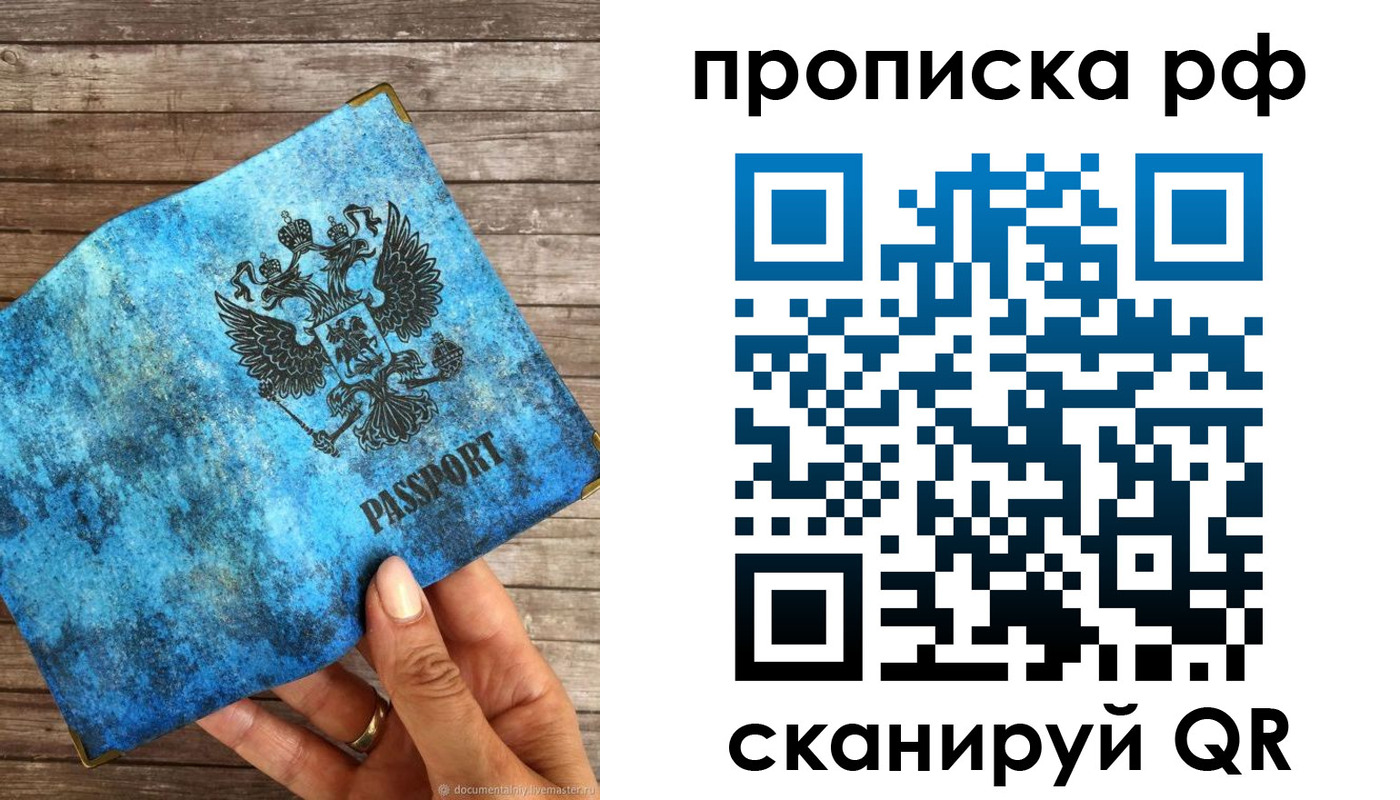 временная регистрация 2025 в Мурино