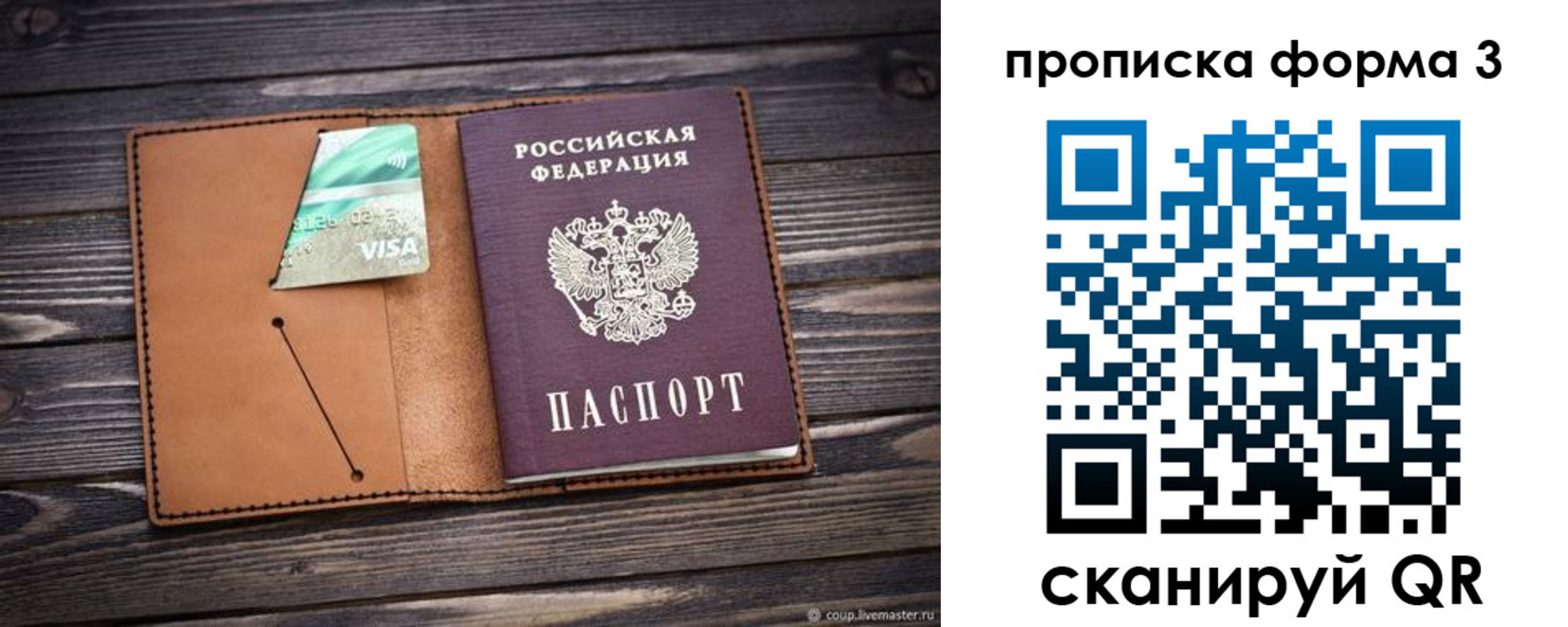 временная регистрация поиск в Мурино