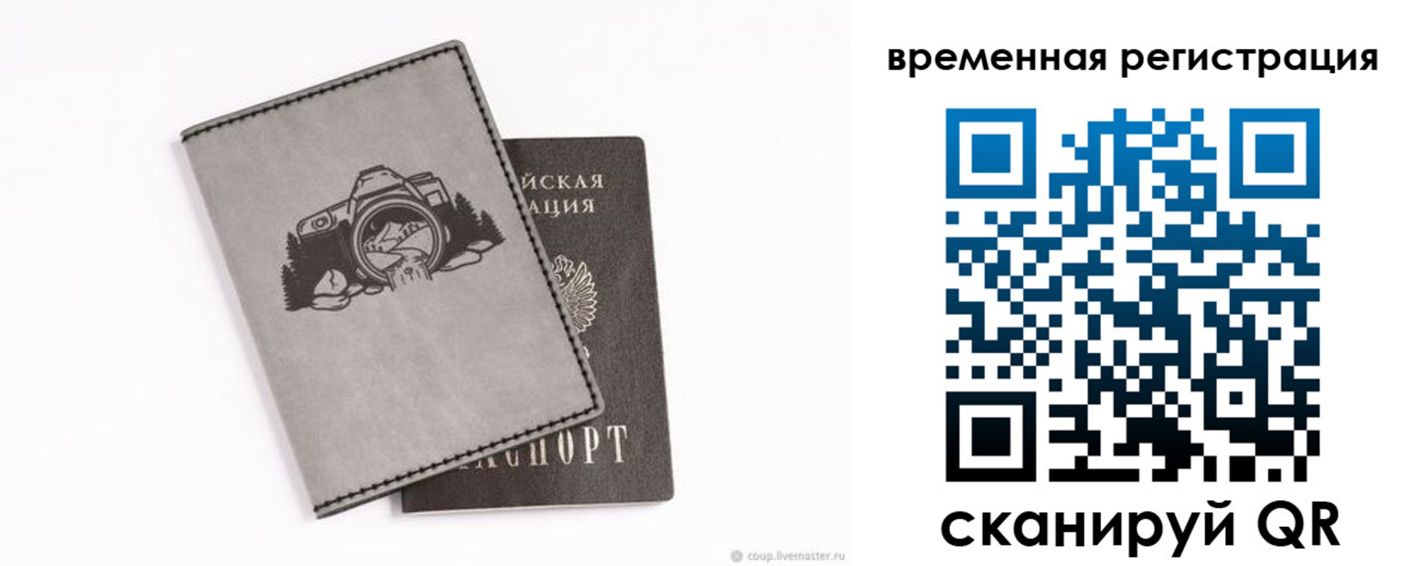 прописка от собственника в Мурино