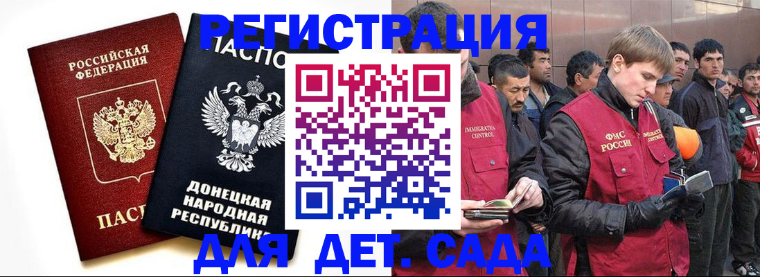 прописка ребенка в Мурино