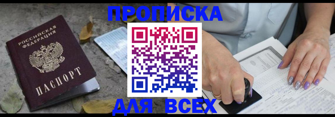 временная регистрация в квартире в Мурино