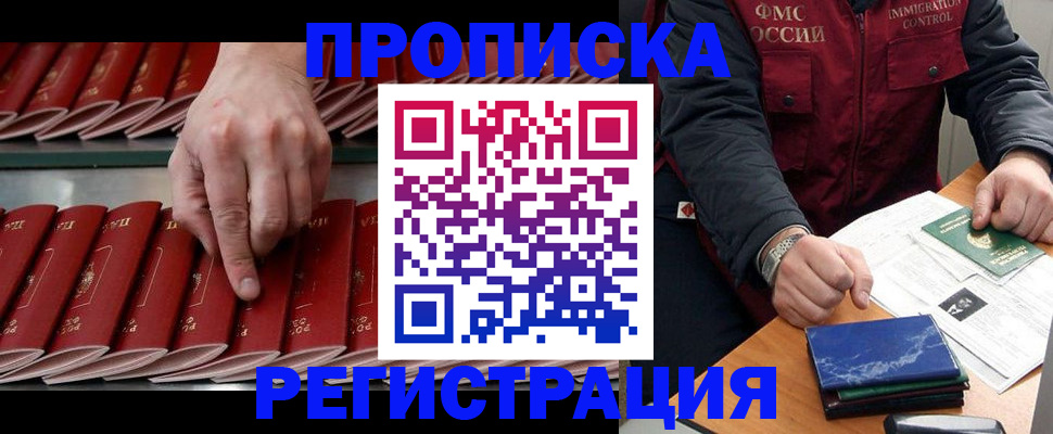 временная регистрация надежно в Мурино