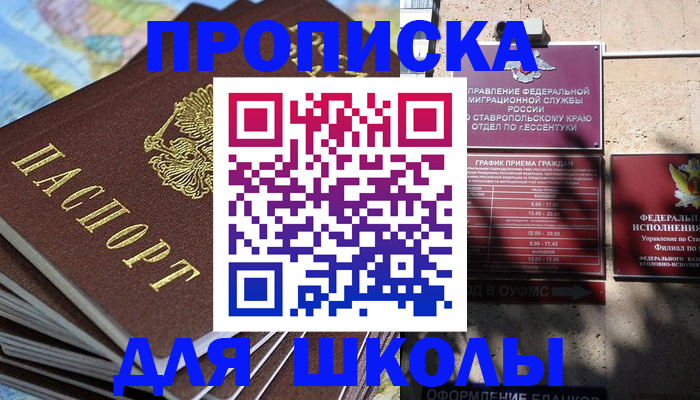 прописка 2025 в Мурино