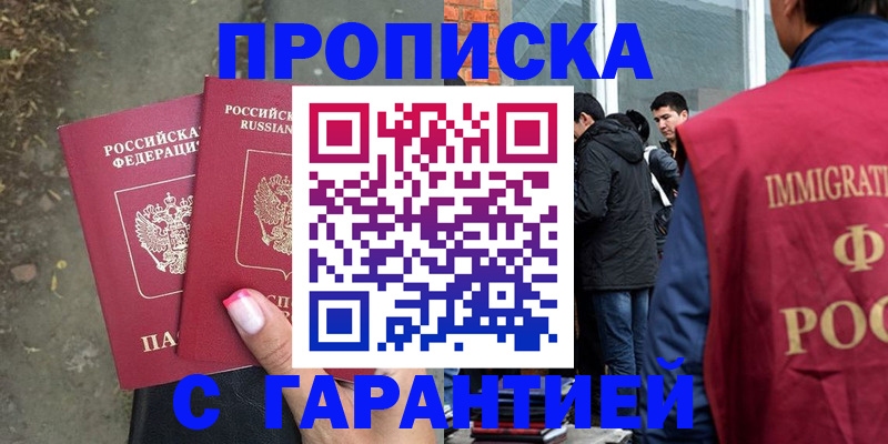прописка паспорт в Мурино