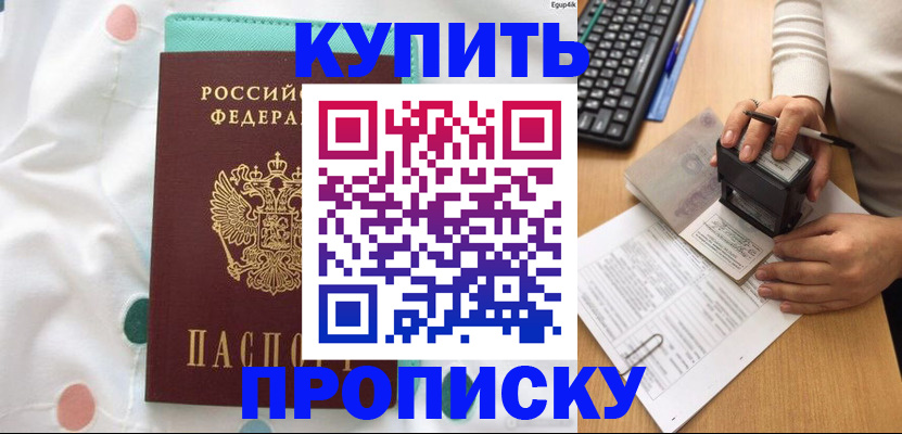 прописка в квартире в Мурино