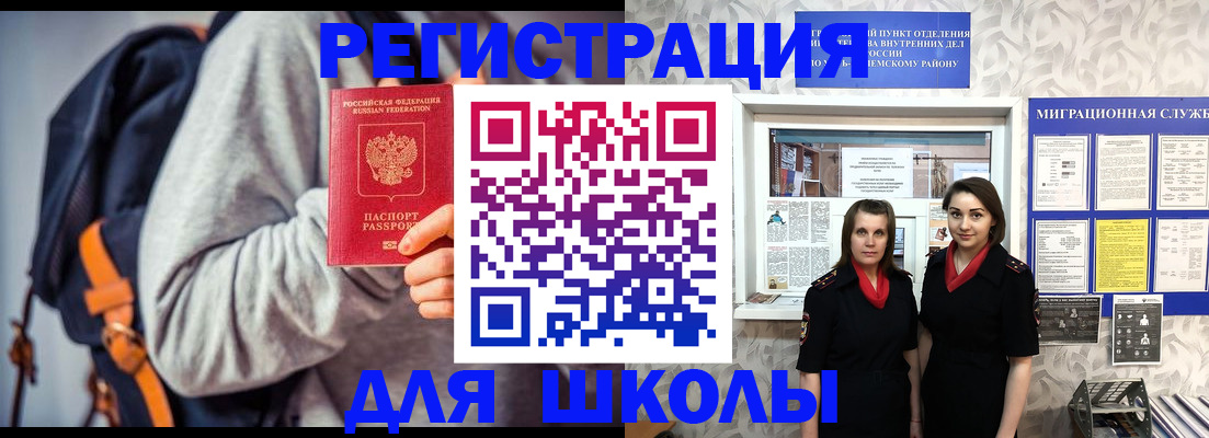 миграционный учет в Мурино