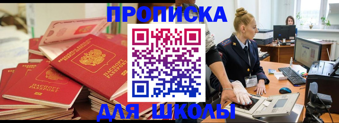 временная регистрация в Мурино