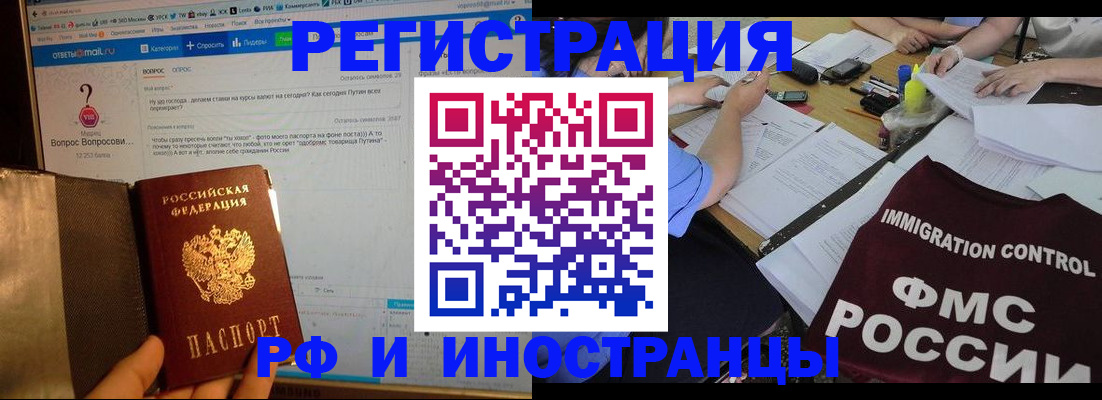 прописка в квартире в Мурино
