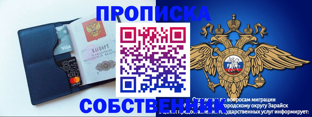 прописка для школы в Мурино