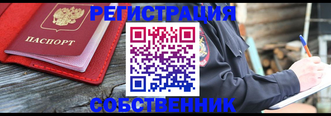 временная регистрация законно в Мурино