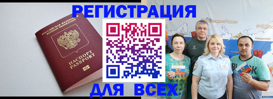 прописка паспорт в Мурино